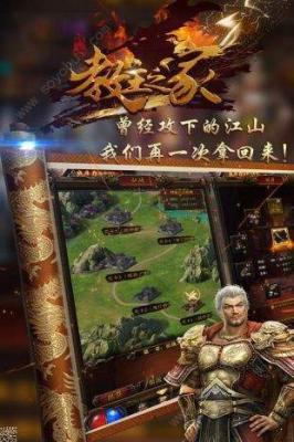 教主之家超变版游戏截图（1）