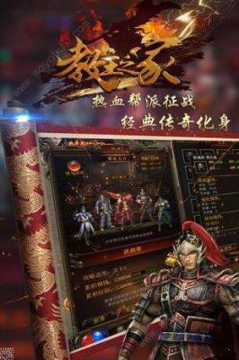 教主之家超变版游戏截图（2）