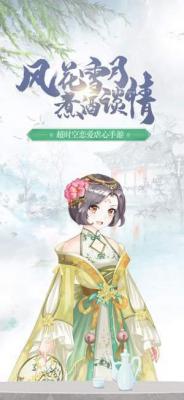 京华娇宠游戏截图（0）