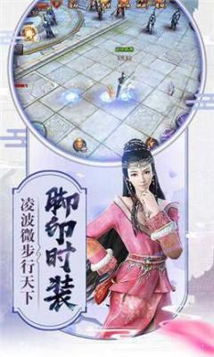 倚天屠龙志游戏截图（0）
