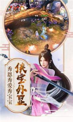 倚天屠龙志游戏截图（1）