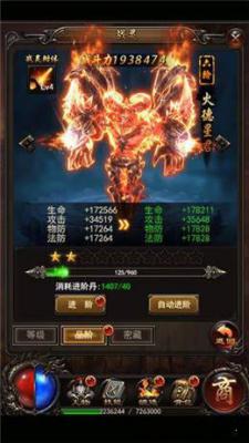 战神屠刀游戏截图（2）