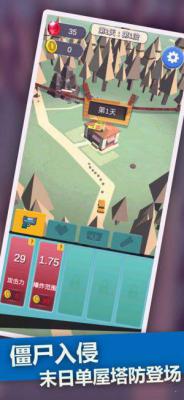 僵尸末日塔防游戏截图（2）