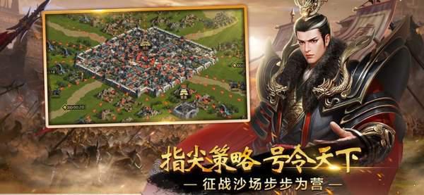 英雄争霸天下游戏截图（1）