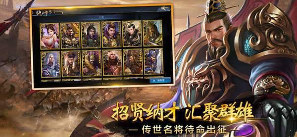 英雄争霸天下游戏截图（2）
