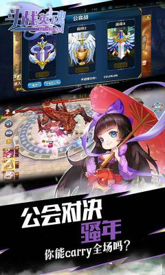 斗战英魂BT版游戏截图（2）