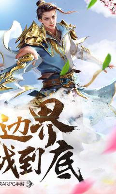 沧海一剑游戏截图（1）