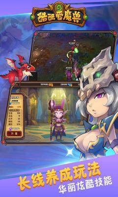 酷酷爱魔兽无限版游戏截图（1）