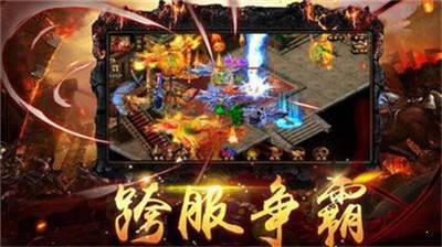 开天烈焰游戏截图（1）