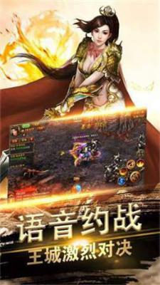 传世之巅游戏截图（0）