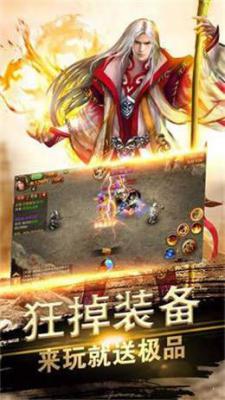 传世之巅游戏截图（2）
