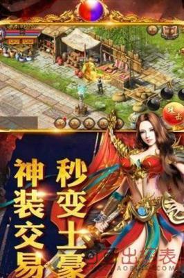 无双屠龙之毒液传奇游戏截图（1）