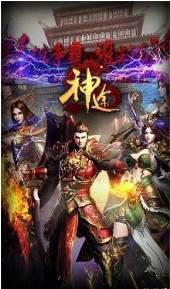 神途传奇游戏截图（1）
