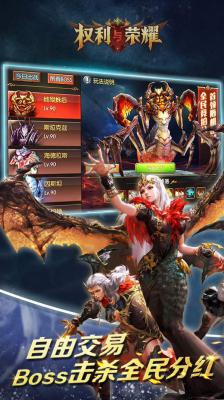 权利与荣耀游戏截图（0）