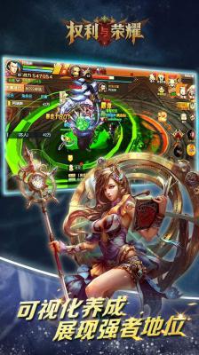 权利与荣耀游戏截图（2）