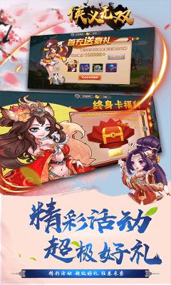 侠义无双BT版游戏截图（0）