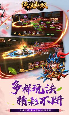 侠义无双BT版游戏截图（2）
