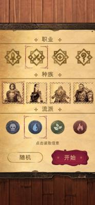 魔法之剑起源游戏截图（2）