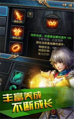 圣法传奇游戏截图（2）