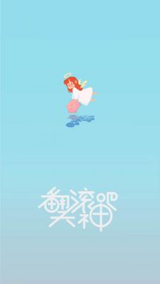 翻滚吧天神游戏截图（1）