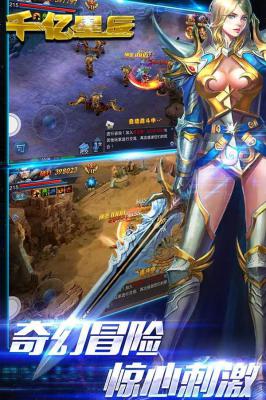 千亿星辰游戏截图（2）