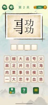 高智商头脑游戏截图（1）