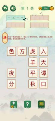 高智商头脑游戏截图（2）