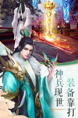 寻仙问情记游戏截图（1）