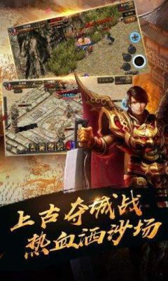 天龙圣剑游戏截图（2）