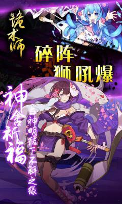 诡术师BT版游戏截图（1）