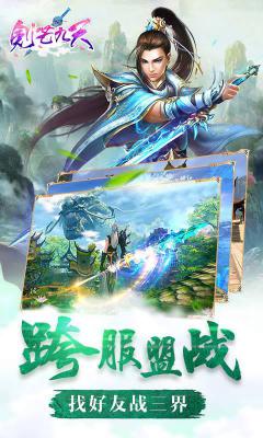 剑芒九天游戏截图（1）
