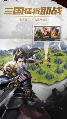 铁血王师(官网版)游戏截图（0）
