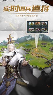 铁血王师(官网版)游戏截图（2）
