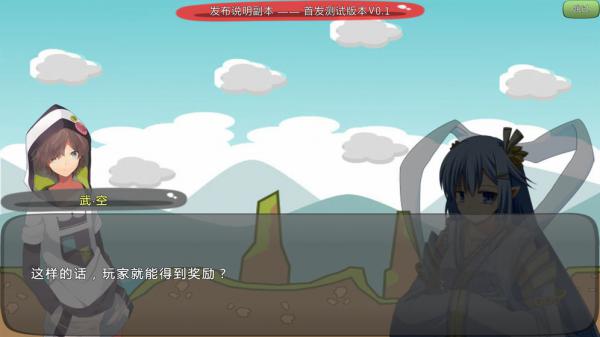 炼裙者2第九感游戏截图（2）