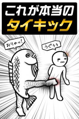 踢爆田中游戏截图（0）