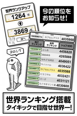 踢爆田中游戏截图（2）