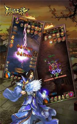烈焰天将游戏截图（0）