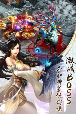 大话诛仙游戏截图（1）