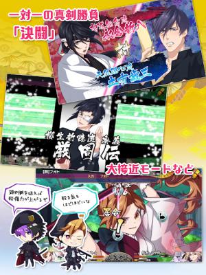 乙女剑武藏游戏截图（2）