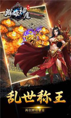 群雄神魔游戏截图（0）