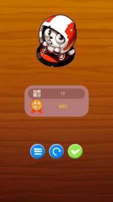 兔子冲上云霄游戏截图（1）