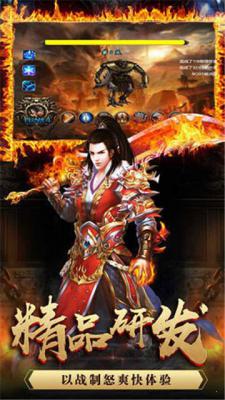 龙族神途游戏截图（1）