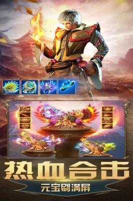 梁山豪杰游戏截图（2）