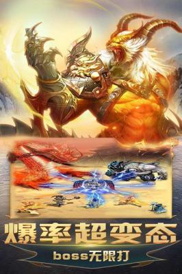 龙城战域游戏截图（1）