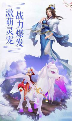 仙剑缘游戏截图（0）