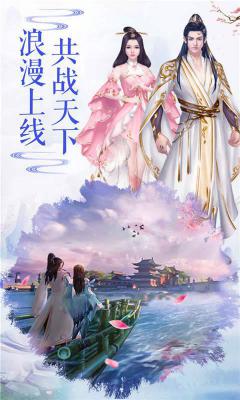仙剑缘游戏截图（1）