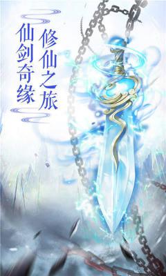 仙剑缘游戏截图（2）