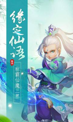 梦幻仙语满V版游戏截图（0）