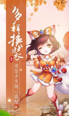 梦幻仙语满V版游戏截图（2）