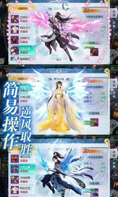 三生三誓青丘传满V版游戏截图（2）